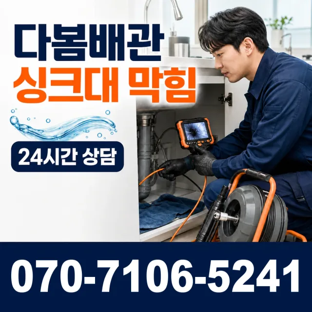 여수시 주삼동 싱크대교체 상담 이미지 1