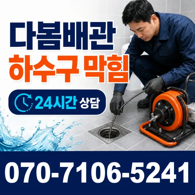 여수시 주삼동 싱크대교체 상담 이미지 2
