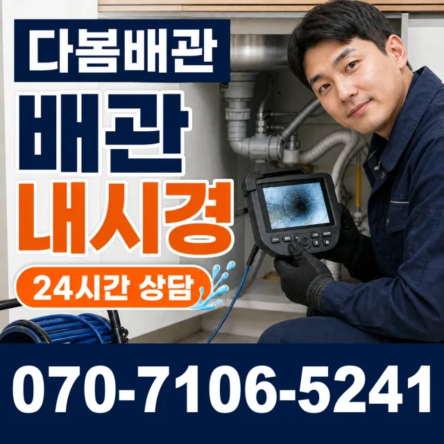 여수시 주삼동 싱크대교체 상담 이미지 3