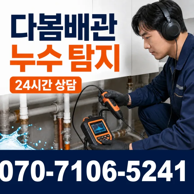 여수시 주삼동 싱크대교체 상담 이미지 5