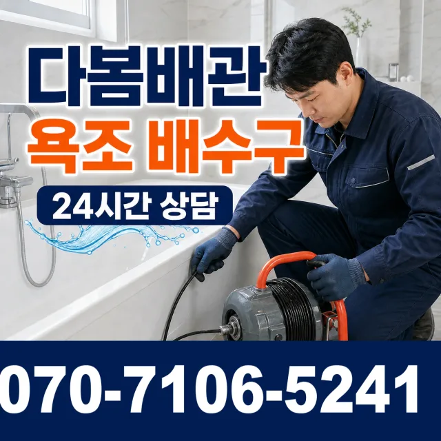 여수시 주삼동 싱크대교체 상담 이미지 6